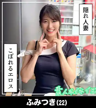 HOIZ-167 素人獵豔第38彈 約炮神器匹配一夜情 愛巢激戰實錄 ~ 赤名いと沙月文乃 虹村由美 高城なぎさ 的劇照8