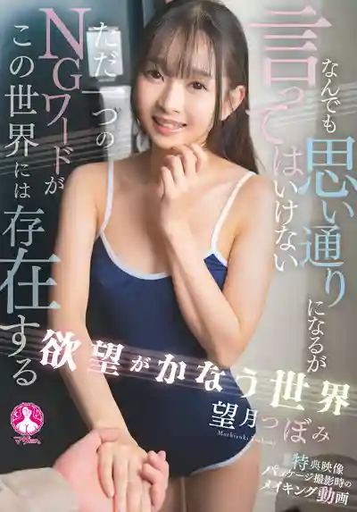 SAN-363 欲望成真的異世界 ~ 望月蕾 的劇照17