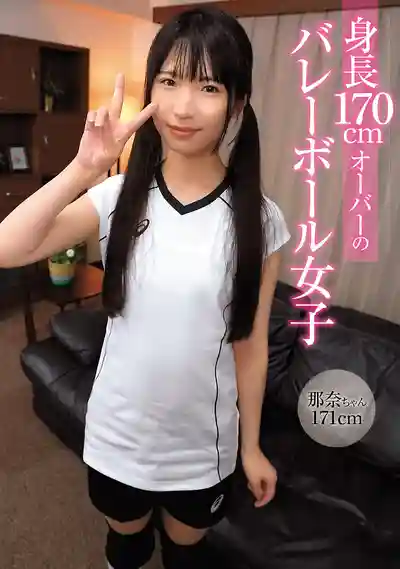 SHIC-316 160cm的小個子男優狂幹身高170cm以上的排球辣妹 ~ 希咲那奈 的劇照1