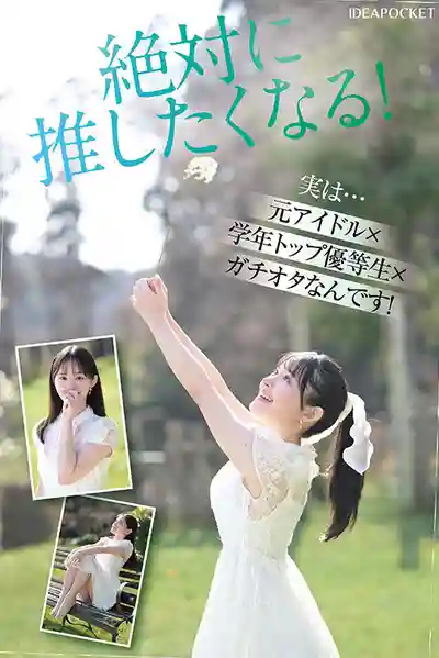 IPZZ-610 新人出道！ID社 FIRST IMPRESSION 182 傳統與潮流混搭的極品美少女 AV DEBUT ~ 山田鈴奈 的劇照6