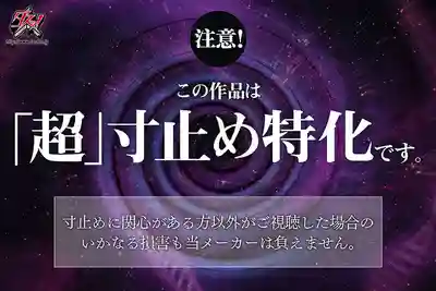 DASS-657 耳邊低語誘惑慾火燒身卻硬是不讓你解放的極致寸止めJOI ~ 美谷朱音的劇照17