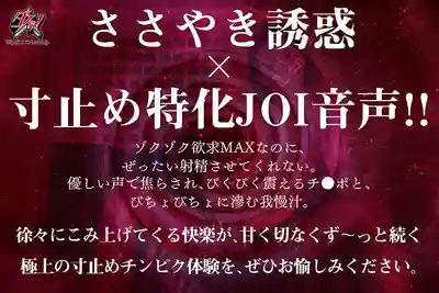 DASS-657 耳邊低語誘惑慾火燒身卻硬是不讓你解放的極致寸止めJOI ~ 美谷朱音的劇照12