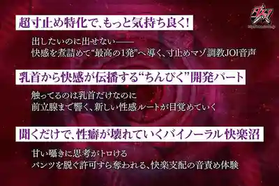 DASS-657 耳邊低語誘惑慾火燒身卻硬是不讓你解放的極致寸止めJOI ~ 美谷朱音的劇照9