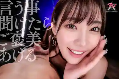 DASS-657 耳邊低語誘惑慾火燒身卻硬是不讓你解放的極致寸止めJOI ~ 美谷朱音的劇照15
