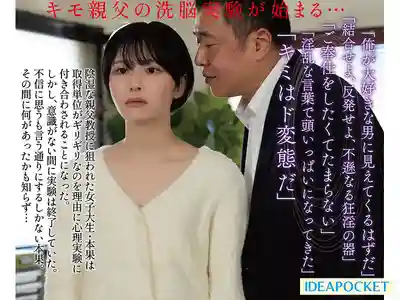 IPSE-016 高智商女大學生也被洗腦成性奴！變態中年教授的絕對催眠實驗 ~ 小松本果的劇照5