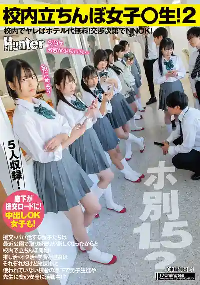 HUNTC-376 校園站街女學生2！單獨1.5？校內直接開戰免酒店費！談得好還能無套！ ~ 彩葉ゆな 廣瀬好美 市川りく 上阪芽衣 沙優七羽 的劇照4