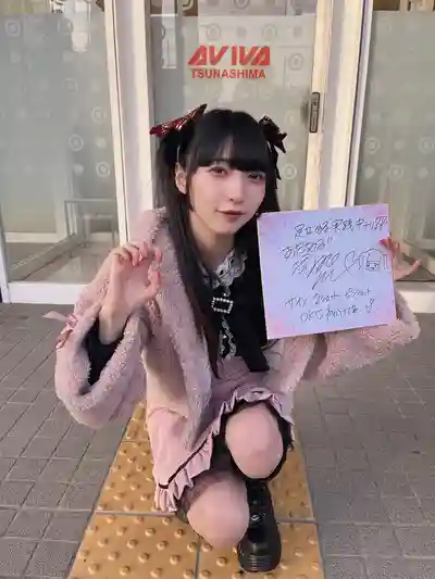 足立める第17張寫真