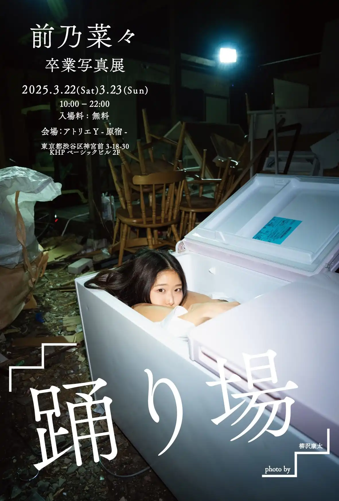 前乃菜菜第35張寫真