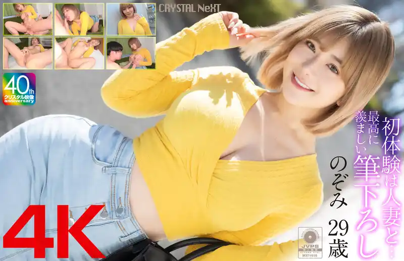 第一次竟然是跟人妻… 讓人超級羨慕的破處之旅 ~ 有村希 背景图片