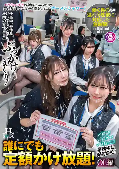HSODA-072 無限爽快定額套餐！OL篇 隨時隨地對公司女同事狂射不停 ~ 一条美緒 小野寺舞 二宮桃 岡本莉里 沙優七羽的劇照4