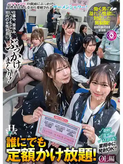 HSODA-072 無限爽快定額套餐！OL篇 隨時隨地對公司女同事狂射不停 ~ 一条美緒 小野寺舞 二宮桃 岡本莉里 沙優七羽的劇照9