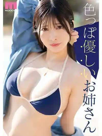 MIKR-026 新人出道！ 喜歡性感大姐姐嗎？MOODYZ 專屬新人火辣出道 AV DEBUT ~ 知良美佳的劇照5
