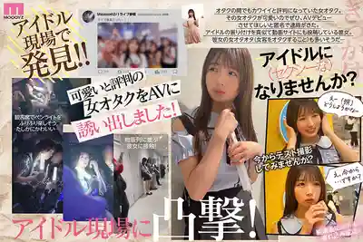 MIDA-228 MOODYZ專屬新人出道！ 某知名阪系地下偶像演唱會挖到的原石級美少女！超敏感20歲獨居宅女 AV DEBUT ~ 辻野唯 的劇照9