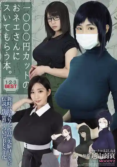 MIZD-467 1000元理髮店小姐姐幫你爽翻天 1-2-3精選合輯的劇照1