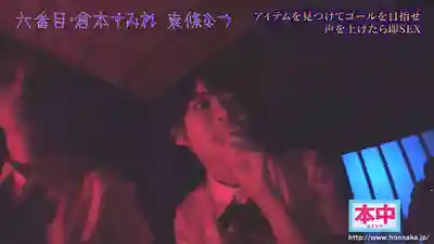 HNDS-182 誰出聲就會被中出！美少女大膽挑戰Fuck大會 林間學校3 ~ 香水純 柏木小夏 沙月惠奈 虹村由美 彌生美月 倉本菫 美園和花 鬆本一香 春陽萌花 東條夏 的劇照1