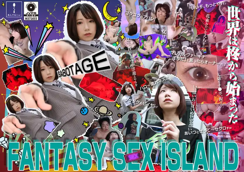 FANTASY SEX ISLAND ~ 柊有希  背景图片