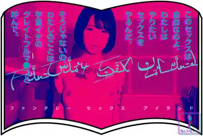 ADHN-003 FANTASY SEX ISLAND ~ 柊有希 的劇照1