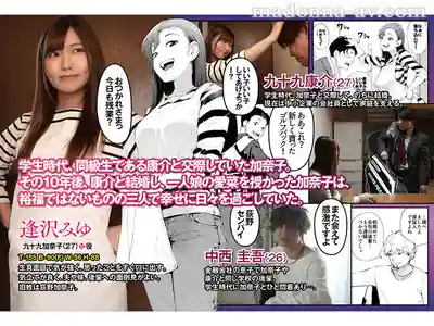 URE-126 原作下級武士改編！ 既爲人妻也爲人母 強勢人妻徹底順從！不倫調教的終極版 完全真人實寫化！ ~ 逢澤美優 的劇照10