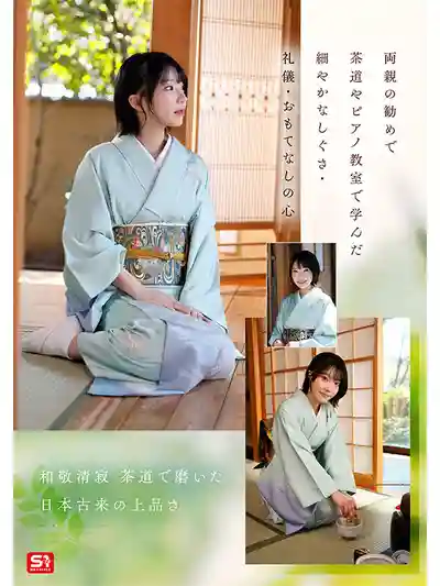 SONE-956 新人出道！S1史上最大反差 上流千金的純白誘惑 AV DEBUT ~ 音無鈴 的劇照6