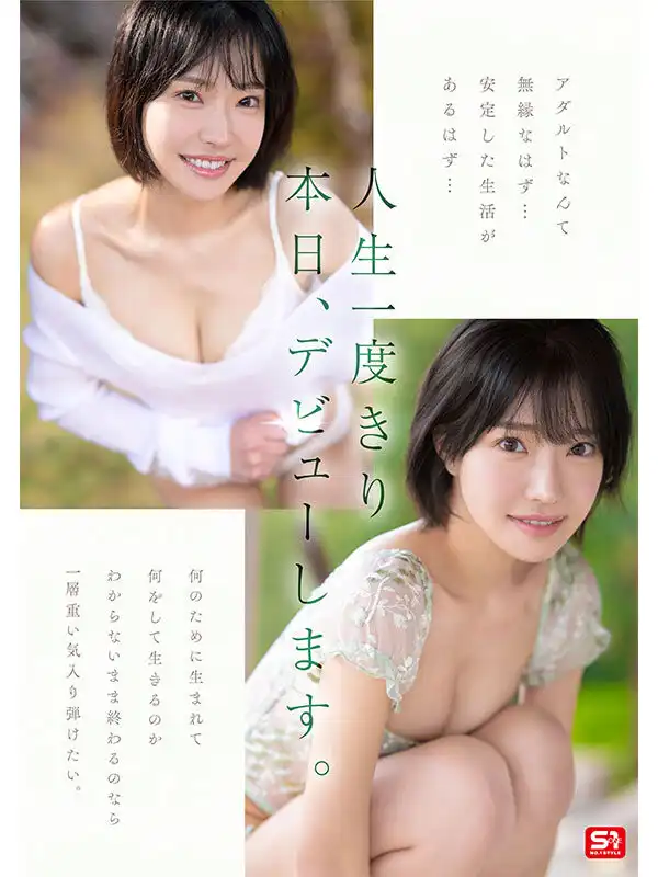 音無鈴第6張寫真