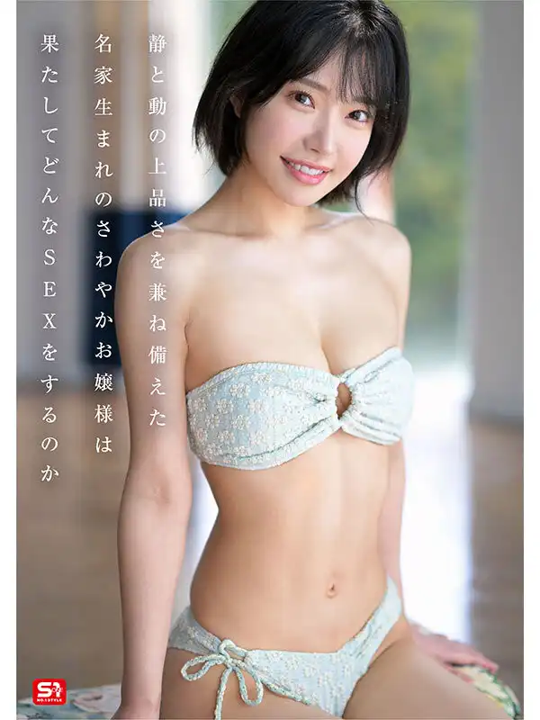 音無鈴第4張寫真