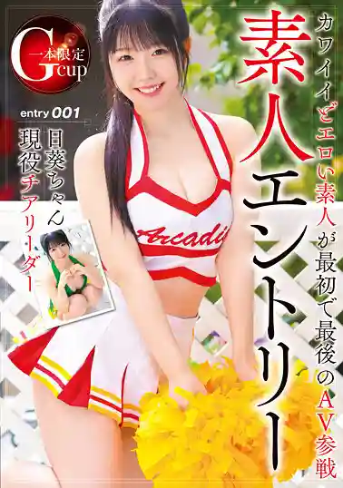 FAYS-003 素人初登場 G杯現役啦啦隊長性感出擊的劇照19
