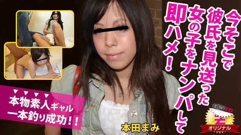 本田まみ 背景图片