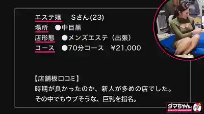 DAMX-012 出差男士按摩偷拍第六彈 ~ 七原紗由 永野鈴 安藤春 宇佐美すい 的劇照11