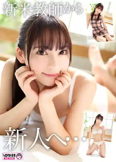 MADB-001 新人AV出道！身高152體重44的極品本物美女教師震撼下海 ~ 尋井海 的劇照9