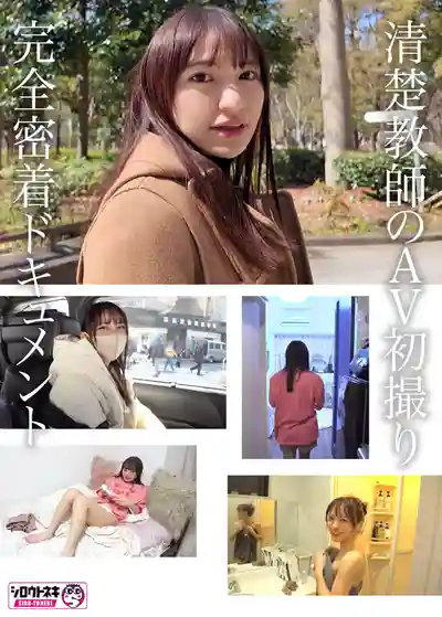 MADB-001 新人AV出道！身高152體重44的極品本物美女教師震撼下海 ~ 尋井海 的劇照5