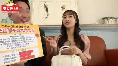 OFES-021 限定有寢取願望的夫妻！巨乳人妻口暴挑戰指認老公肉棒 3！10根大雞巴只能用嘴！猜中贏百萬！失敗即被NTR懲罰 ~ 斉藤帆夏 夕美紫苑 都月楓 望月ふうか 的劇照1