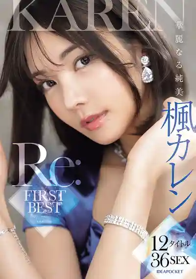 IDBD-957 絕美華麗純美系女神[楓花戀]：Re:FIRST BEST 12部 36本番 大合集 ~ 楓花戀 的劇照13