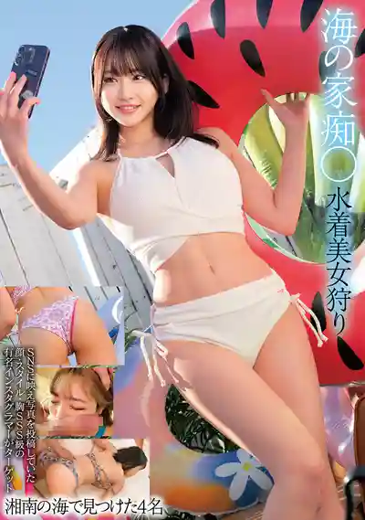 HRSM-106 海之家偷襲 湘南海岸獵豔水着美女4人組 ~ 椿莉香 依本詩織 小鳩琉璃 的劇照18