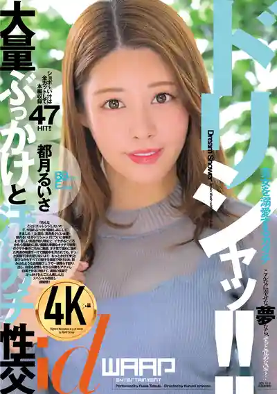 WDI-079 顔射大亂交：極品高挑美女被玩壞 ~ 都月楓 的劇照1