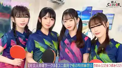 STCV-574 流出映像 社會人乒乓球社團8人男女大亂鬥 的劇照2