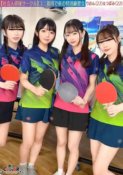 STCV-574 流出映像 社會人乒乓球社團8人男女大亂鬥 的劇照4