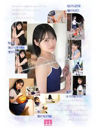MIDA-251 新・新人出道 最新的可愛擔當 AV DEBUT ~ 八阪凪 的劇照7