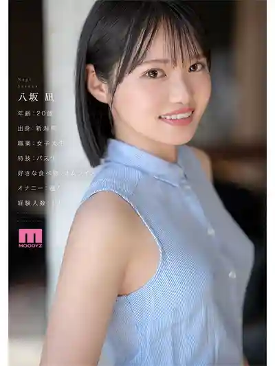 MIDA-251 新・新人出道 最新的可愛擔當 AV DEBUT ~ 八阪凪 的劇照2