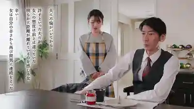 MOON-046 偷情被發現！老娘就是要繼續搞外遇 ~ 紗紗原百合的劇照5