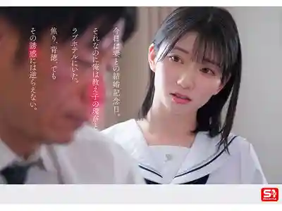 SONE-811 千年一遇的女學生倒追班導，禁忌戀情讓人上癮 ~ 瀨戶環奈的劇照7