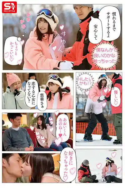 SONE-801 貼身滑雪教學把超正女同學變成欲求不滿的小騷貨！雪場發情魔法 ~ 村上悠華 的劇照4