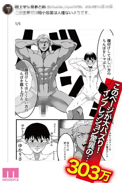 MIMK-245 SNS爆紅！超300萬瀏覽！小雞巴男人沒活路的世界 真人版 ！【種馬師】大屌調教秒淪陷NTR ~ 胡桃櫻花 的劇照1