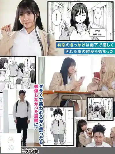 MUDR-332 宅男翻身！跟頂級巨乳辣妹瘋狂開幹的奇蹟故事 ~ 姫咲華的劇照17