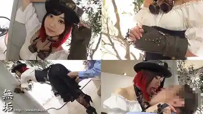 MUKC-101 蒸汽朋克風Cos少女 欲求不滿的發情小騷貨完全着衣裝5本番 ~ 赤名いと 的劇照9