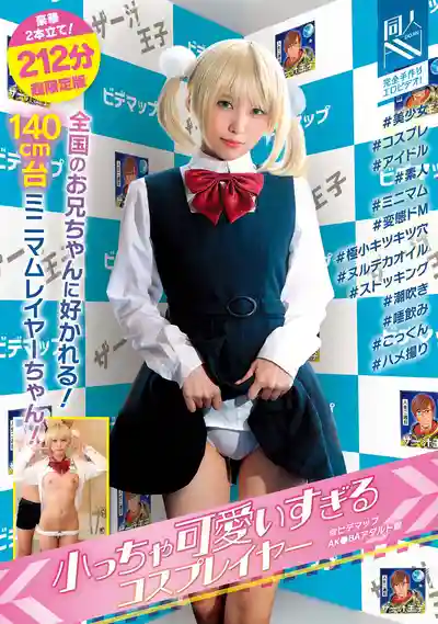 PRIN-045 身材超萌coser蘿莉小姐姐太誘人啦@秋葉原成人館 ~ 倉木詩織 的劇照5