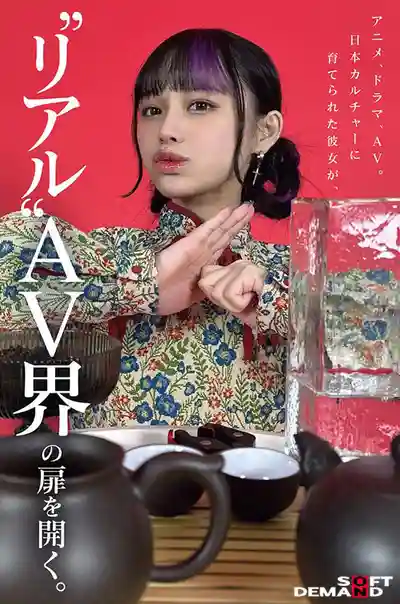 FTAV-013 台灣新世代小仙女強勢進軍日本AV界！史上首位台灣專屬女優燃爆全場，從頂級網紅變身誘惑女神 ~ 齋齋樹的劇照8