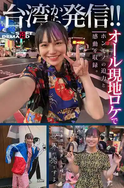 FTAV-013 台灣新世代小仙女強勢進軍日本AV界！史上首位台灣專屬女優燃爆全場，從頂級網紅變身誘惑女神 ~ 齋齋樹的劇照10