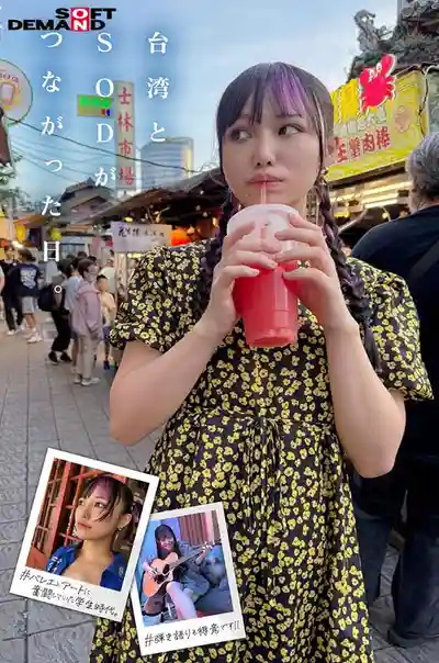 FTAV-013 台灣新世代小仙女強勢進軍日本AV界！史上首位台灣專屬女優燃爆全場，從頂級網紅變身誘惑女神 ~ 齋齋樹的劇照5