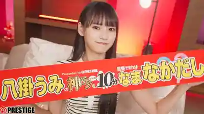 ABF-260 神技挑戰！10分鍾忍住不射就有中出獎勵 ~ 八掛海 的劇照12