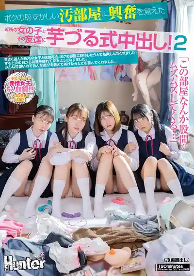 HUNTC-389 這房間咋讓人下面癢癢的…鄰家妹子和她閨蜜被進了我的房間，然後一個接一個被中出啦！2 ～ 藤田柚 雅子裡菜 皆瀨明裏 泉莉音 廣瀬好美 的劇照16